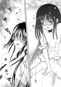 Page 35 of Fuyu no Ageha - Hiemis papilio - preview thumbnail
