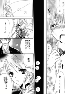 Page 37 of Fuyu no Ageha - Hiemis papilio - preview thumbnail