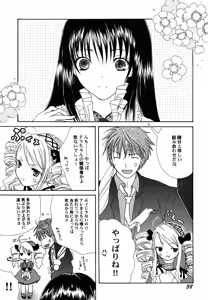 Page 41 of Fuyu no Ageha - Hiemis papilio - preview thumbnail
