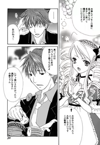 Page 42 of Fuyu no Ageha - Hiemis papilio - preview thumbnail