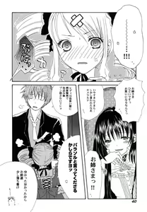 Page 43 of Fuyu no Ageha - Hiemis papilio - preview thumbnail