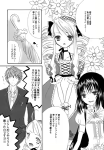 Page 44 of Fuyu no Ageha - Hiemis papilio - preview thumbnail
