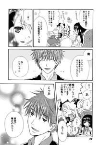 Page 45 of Fuyu no Ageha - Hiemis papilio - preview thumbnail