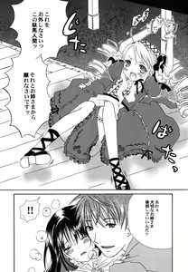 Page 46 of Fuyu no Ageha - Hiemis papilio - preview thumbnail