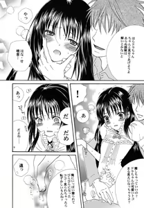 Page 47 of Fuyu no Ageha - Hiemis papilio - preview thumbnail