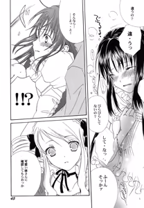 Page 48 of Fuyu no Ageha - Hiemis papilio - preview thumbnail