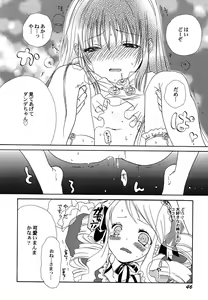 Page 49 of Fuyu no Ageha - Hiemis papilio - preview thumbnail