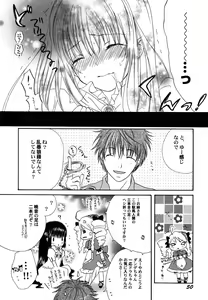 Page 53 of Fuyu no Ageha - Hiemis papilio - preview thumbnail