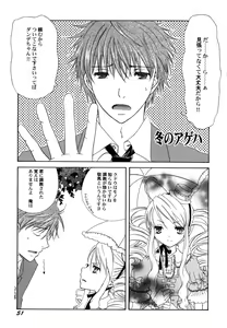 Page 54 of Fuyu no Ageha - Hiemis papilio - preview thumbnail