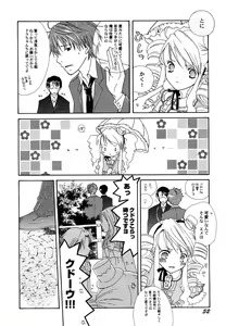 Page 55 of Fuyu no Ageha - Hiemis papilio - preview thumbnail