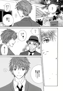 Page 56 of Fuyu no Ageha - Hiemis papilio - preview thumbnail