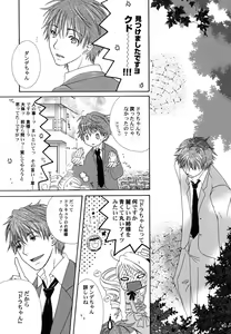 Page 57 of Fuyu no Ageha - Hiemis papilio - preview thumbnail