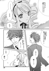 Page 58 of Fuyu no Ageha - Hiemis papilio - preview thumbnail
