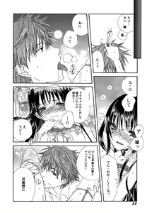 Page 61 of Fuyu no Ageha - Hiemis papilio - preview thumbnail