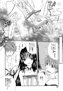 Page 63 of Fuyu no Ageha - Hiemis papilio - preview thumbnail