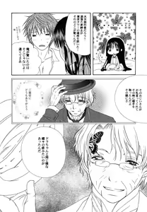 Page 64 of Fuyu no Ageha - Hiemis papilio - preview thumbnail
