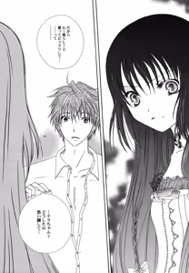 Page 65 of Fuyu no Ageha - Hiemis papilio - preview thumbnail
