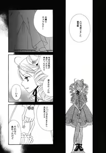 Page 66 of Fuyu no Ageha - Hiemis papilio - preview thumbnail