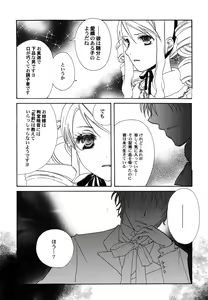 Page 67 of Fuyu no Ageha - Hiemis papilio - preview thumbnail
