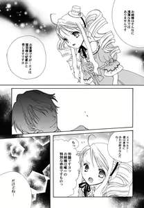 Page 68 of Fuyu no Ageha - Hiemis papilio - preview thumbnail