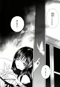 Page 69 of Fuyu no Ageha - Hiemis papilio - preview thumbnail