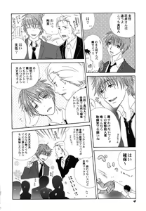 Page 7 of Fuyu no Ageha - Hiemis papilio - preview thumbnail