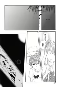 Page 71 of Fuyu no Ageha - Hiemis papilio - preview thumbnail