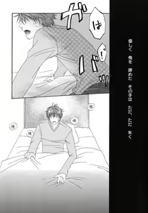 Page 72 of Fuyu no Ageha - Hiemis papilio - preview thumbnail