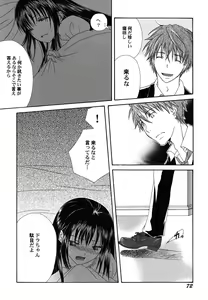 Page 75 of Fuyu no Ageha - Hiemis papilio - preview thumbnail