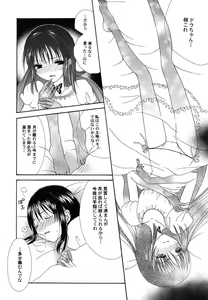 Page 77 of Fuyu no Ageha - Hiemis papilio - preview thumbnail