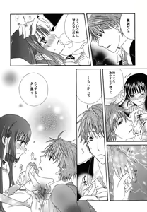 Page 78 of Fuyu no Ageha - Hiemis papilio - preview thumbnail
