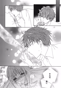 Page 79 of Fuyu no Ageha - Hiemis papilio - preview thumbnail