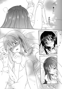 Page 80 of Fuyu no Ageha - Hiemis papilio - preview thumbnail