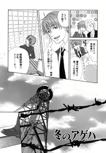 Page 8 of Fuyu no Ageha - Hiemis papilio - preview thumbnail