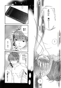 Page 81 of Fuyu no Ageha - Hiemis papilio - preview thumbnail