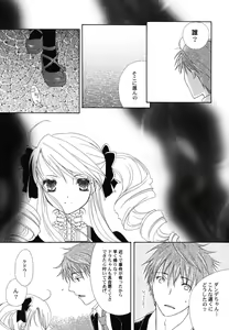 Page 84 of Fuyu no Ageha - Hiemis papilio - preview thumbnail