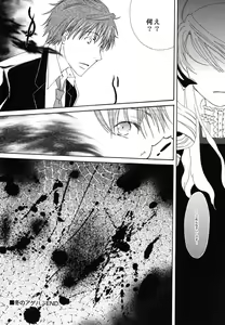 Page 85 of Fuyu no Ageha - Hiemis papilio - preview thumbnail