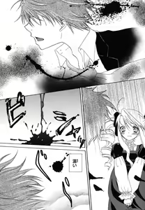 Page 86 of Fuyu no Ageha - Hiemis papilio - preview thumbnail