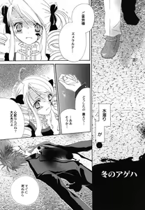 Page 87 of Fuyu no Ageha - Hiemis papilio - preview thumbnail