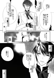 Page 89 of Fuyu no Ageha - Hiemis papilio - preview thumbnail
