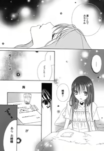Page 90 of Fuyu no Ageha - Hiemis papilio - preview thumbnail