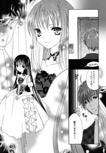 Page 9 of Fuyu no Ageha - Hiemis papilio - preview thumbnail