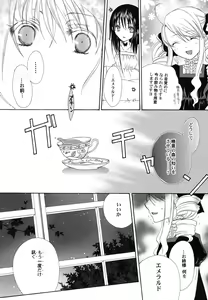Page 91 of Fuyu no Ageha - Hiemis papilio - preview thumbnail