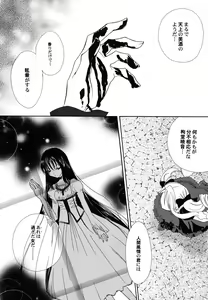 Page 93 of Fuyu no Ageha - Hiemis papilio - preview thumbnail