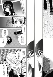 Page 94 of Fuyu no Ageha - Hiemis papilio - preview thumbnail