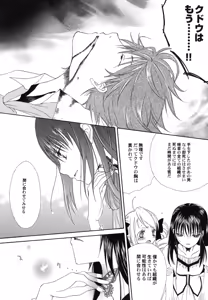 Page 95 of Fuyu no Ageha - Hiemis papilio - preview thumbnail