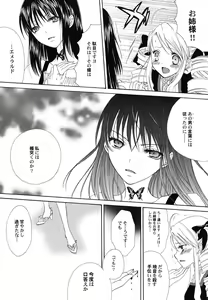 Page 96 of Fuyu no Ageha - Hiemis papilio - preview thumbnail