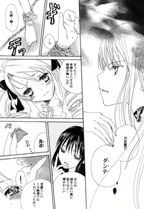 Page 97 of Fuyu no Ageha - Hiemis papilio - preview thumbnail
