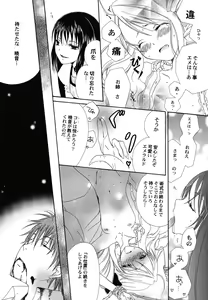 Page 98 of Fuyu no Ageha - Hiemis papilio - preview thumbnail