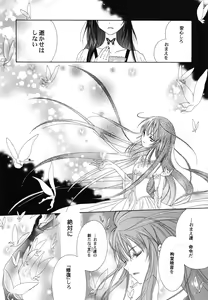 Page 99 of Fuyu no Ageha - Hiemis papilio - preview thumbnail